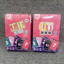 愚乐坊真心话三国狼人整蛊桌游卡牌多人休闲聚会桌面游戏互动卡牌