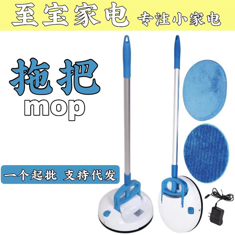 Cross-border in stock household portable hand-push electric mop mopping machine electric sweeper wireless rotation