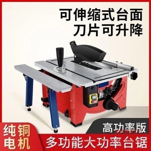 Miniature Mini Table Saw Jifa 8inch Household Small Electric Saw Multi-Functional Precision Dust-Proof Woodworking Decoration Cutting Machine