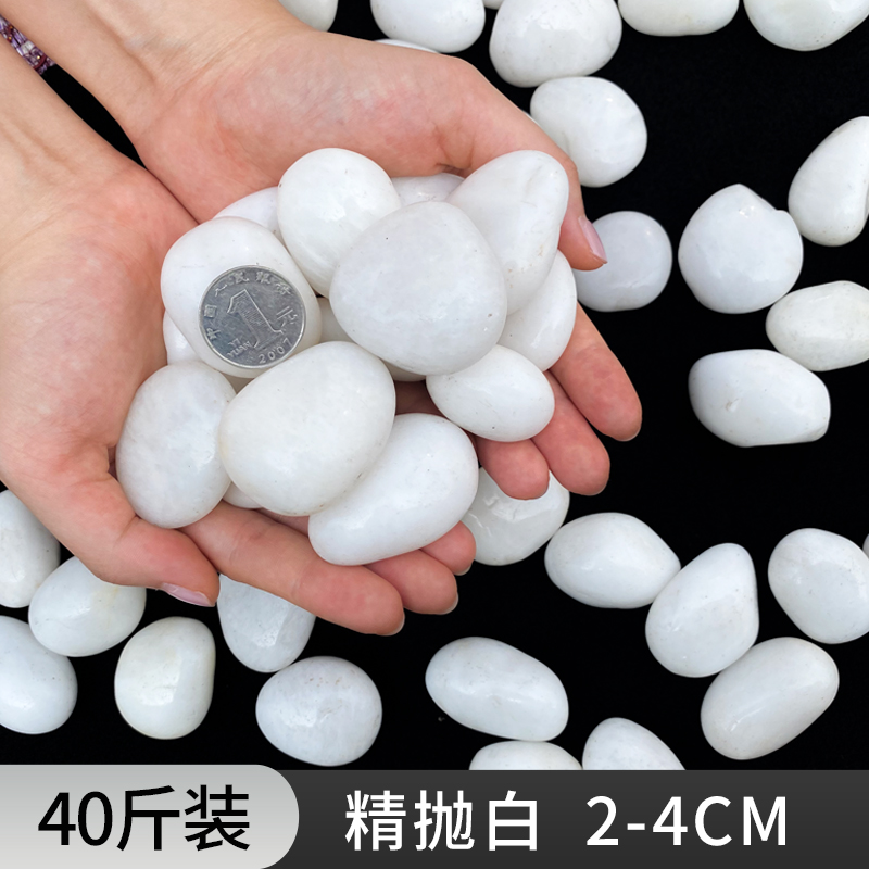 [40kg 팩] 흰 자갈 2-4cm