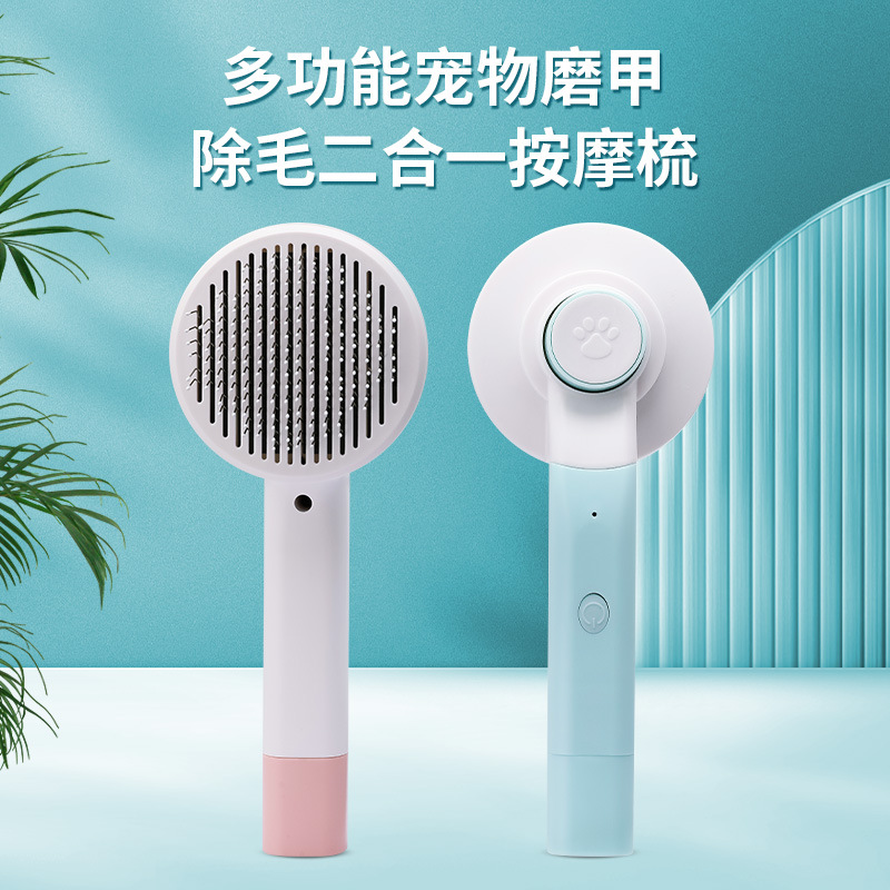 宠物磨甲按摩梳 狗狗梳子自洁梳 猫梳子猫咪用去浮毛自动脱毛梳