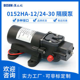 0152H微型喷雾泵电动隔膜泵30瓦3L/min扬程40米净水器专用泵