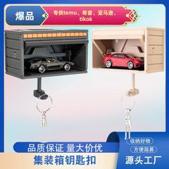 Car Garage Key Holder with Opening Door 带开门的车库钥匙扣