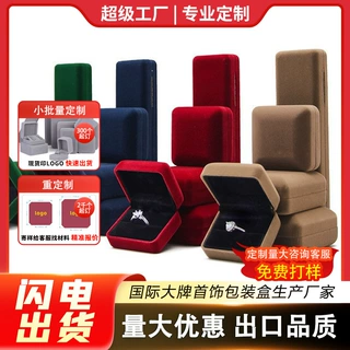 铁质绒布首饰盒定制珠宝项链收纳手镯包装跨境热销戒指盒厂家批发