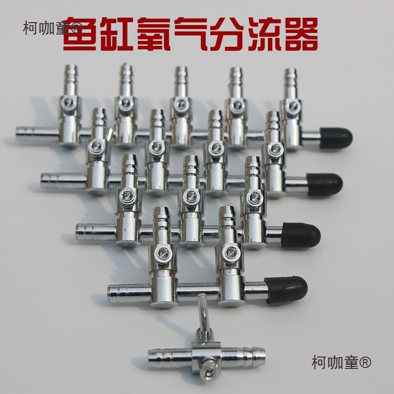 氧气管配件水族鱼缸直通气量二通氧气泵增氧泵调节阀鱼缸调麦太保