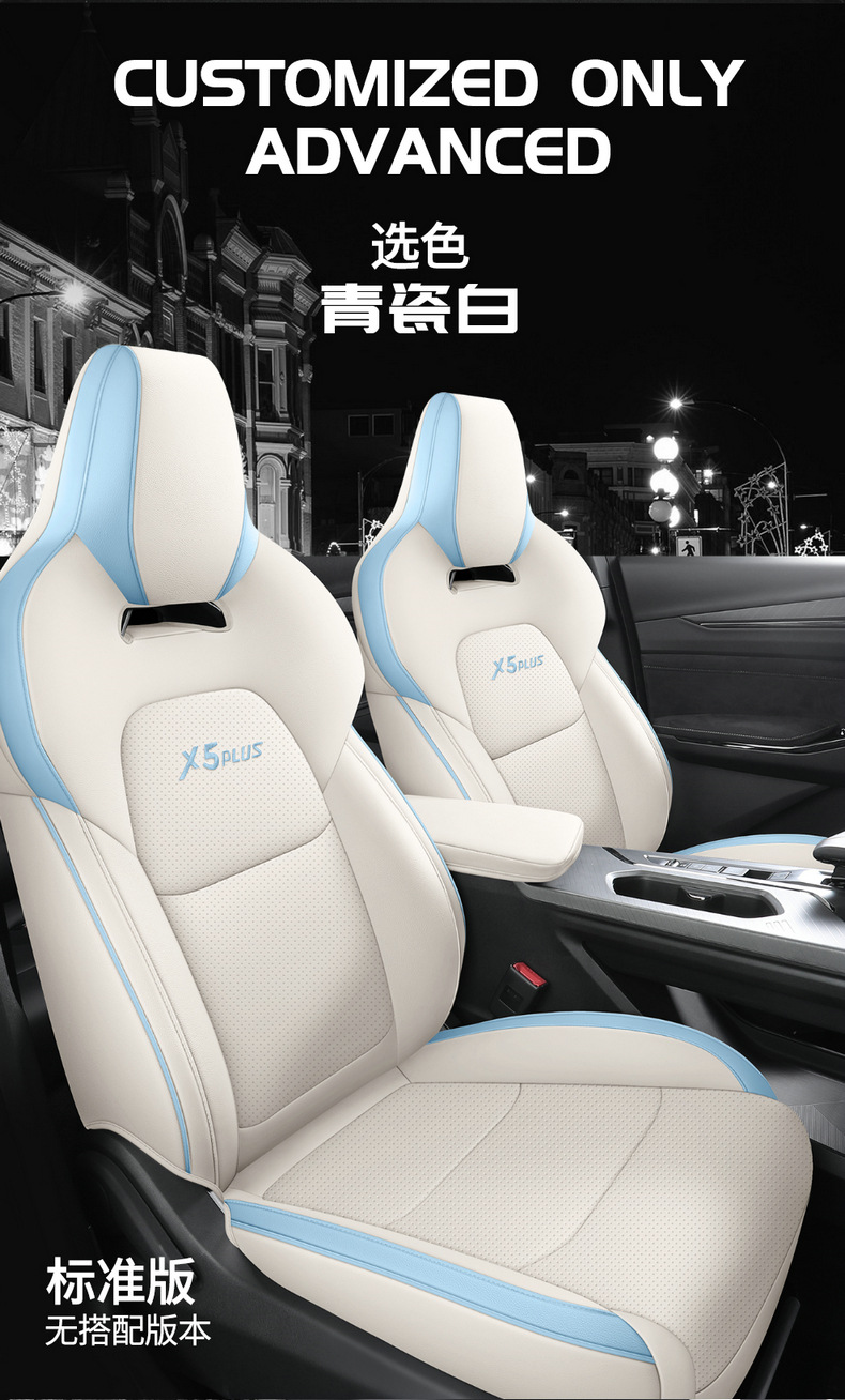 2024 Changan x5plus Special Cushion 1.5T Enjoy Pioneer Excellent Seat Cover Four Seasons Universal Seat Cover