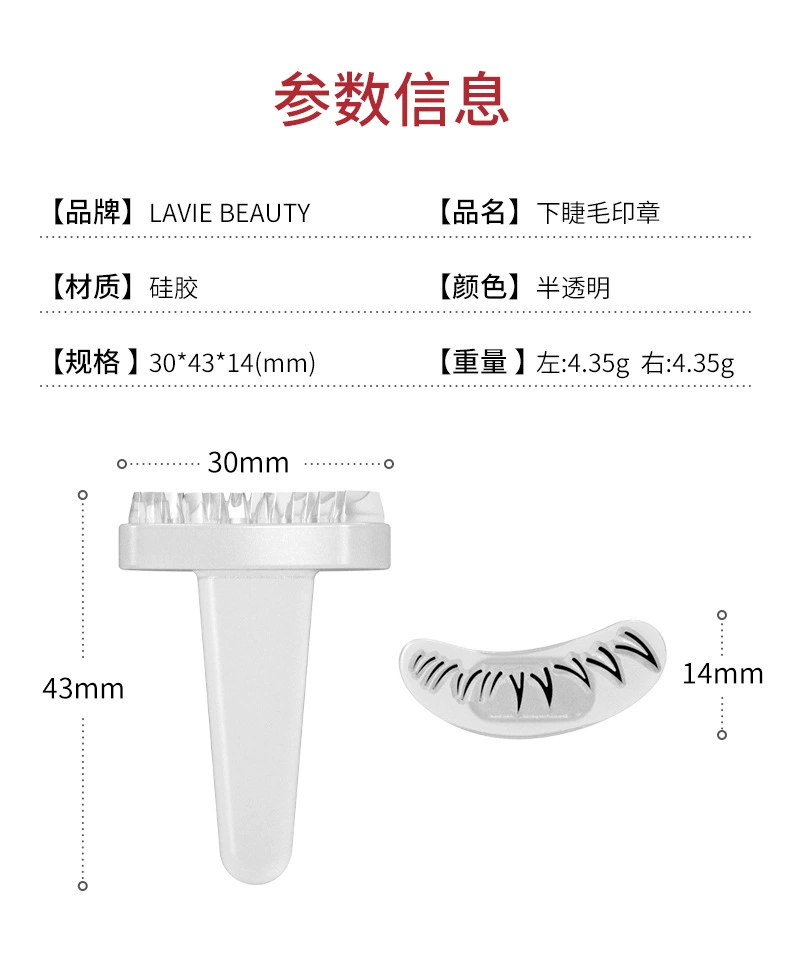 Eyelash Seal (downylash) Silicone Stamp — False Lash Practice Tool, Multi‑style, Reusable