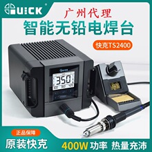 QUICK���TS2400��̨����F400W���ʹ��늳،������ܐa�����F