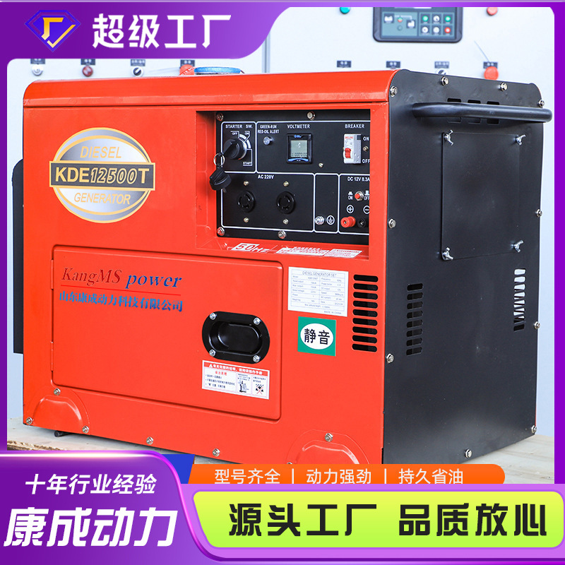 8KW silencioso generador diesel conjunto contenedor de reserva móvil fuente de alimentación para actividades de exposición en hotel y centro comercial