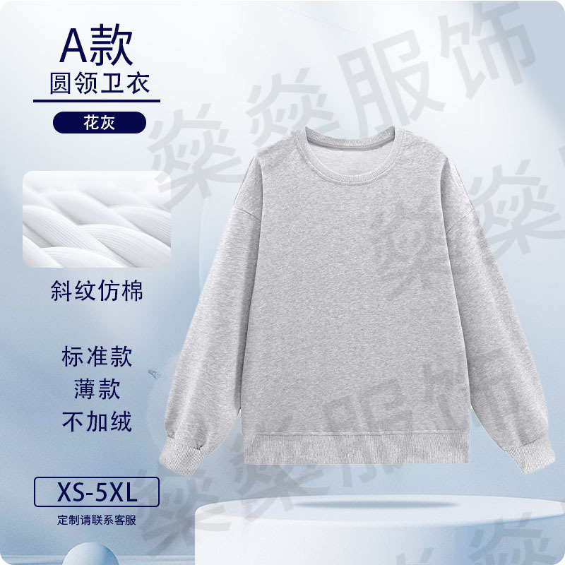 Otoño y invierno suéter logotipo personalizado trajes de trabajo de tela de twill personalizados impresión de lazos de cuello redondo chaqueta encapuchada abrigo de clase