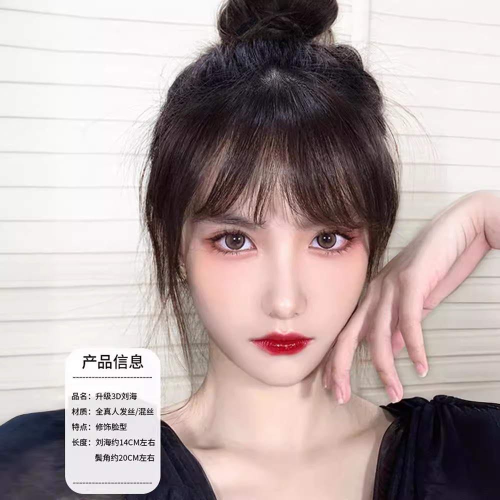 3D aire flequillo peluca en línea celebridad francés flequillo parche invisible cabeza sin costuras reemplazo femenino falso flequillo