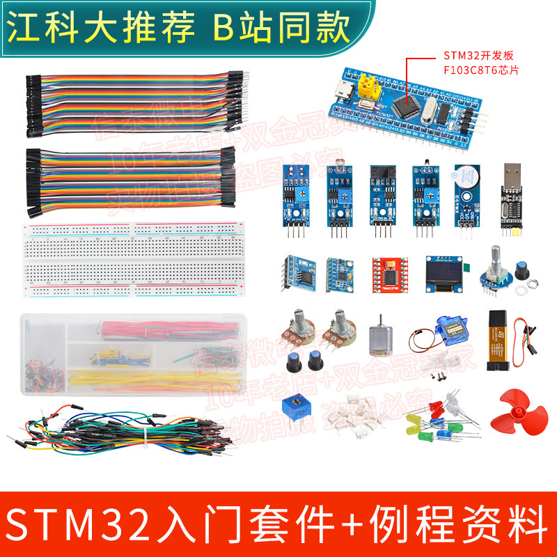 Stm32f103c8t6コアボードc6t6 stm32開発ボードarmワンチップマイクロコンピュータ最小システム実験ボード|undefined