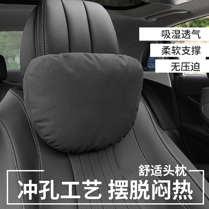 SHANKEDAO/善客道自動車ヘッドレストベンツES快適な首保護枕車載クッション四季通用|undefined