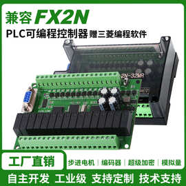 国产PLC可编程控制器FX2N工控板32MR MT工业级模拟量继电器晶体管