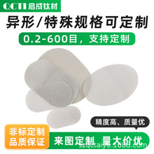 TA2/TC4钛网工业过滤钛合金网 0.2-600 目 源头厂家支持来图定 制