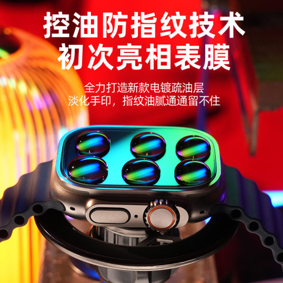 Applicable to Apple Watch ultra2 Protective Film applewatch Tempered ultra1 Full Screen 49mm Film Artifact