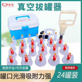 鹊跃真空拔罐器家用抽气式24罐套装祛湿医用美容院专用非玻璃气罐
