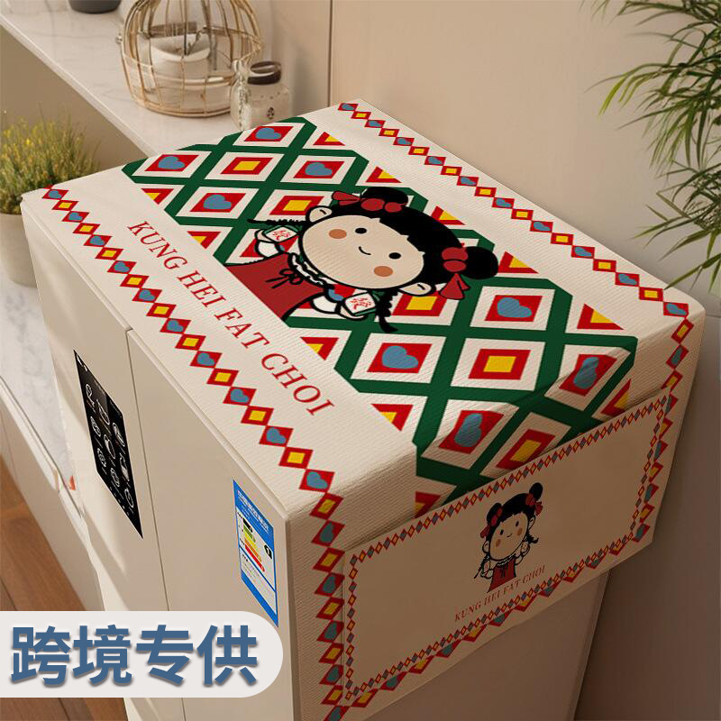 跨境代发冰箱盖巾防尘罩家用单双开门罩新款洗衣机罩立式冰柜盖巾