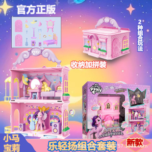 Pony 1 Polly Fantasy Castle Adventure suit Magic Fantasy School-Villa Girl Play House Toy