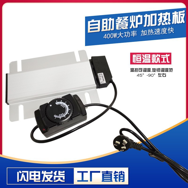 自助餐炉电热板 酒店保温炉方形温控加热板 布菲炉发热板可调温