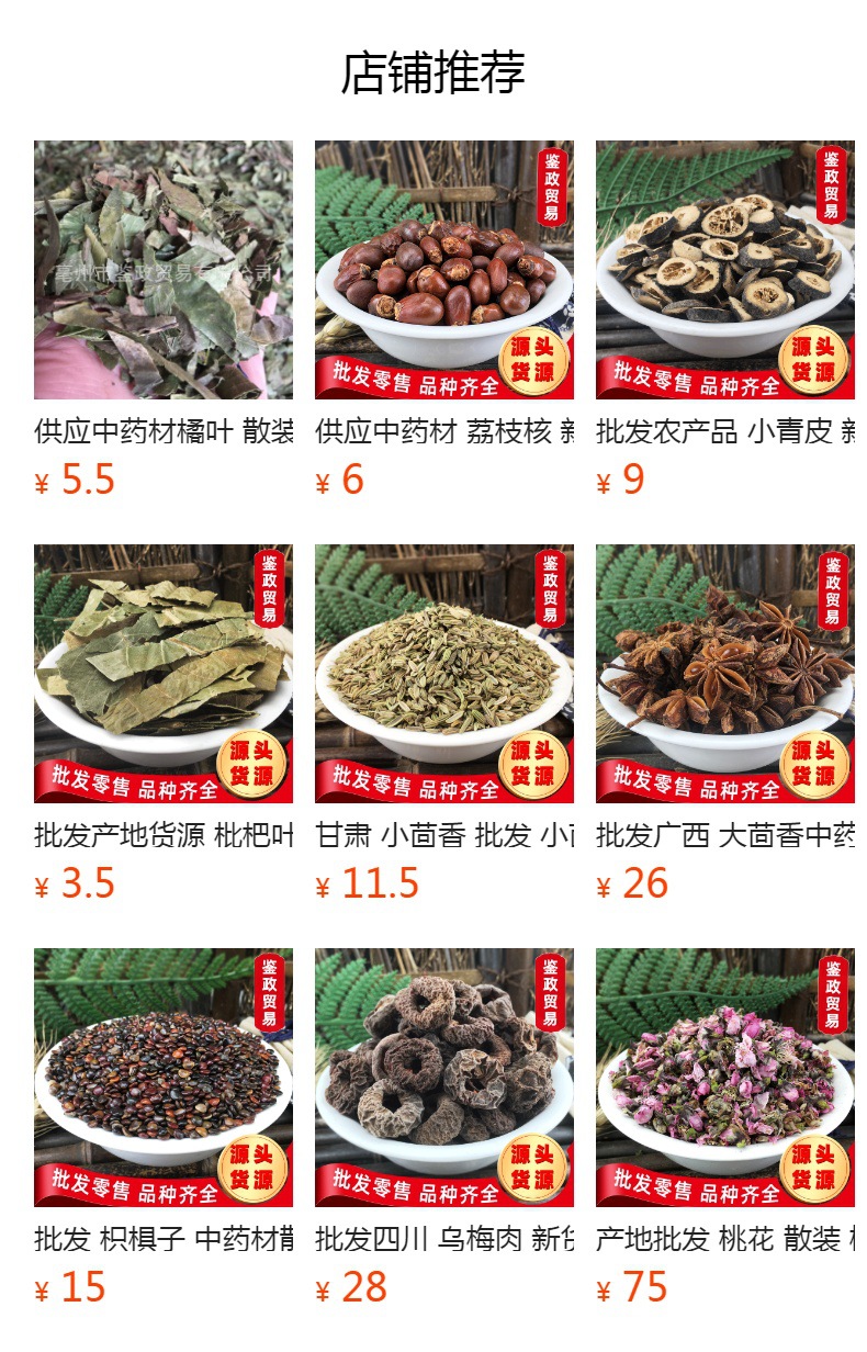 Dried Tangerine Seed Ju He Citrus Reticulata Bulk Herbal Tea Ingredient 500g overview