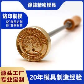 圆形手持烙印铜模生命树图案 黄铜加热皮革木材烫印源头工厂