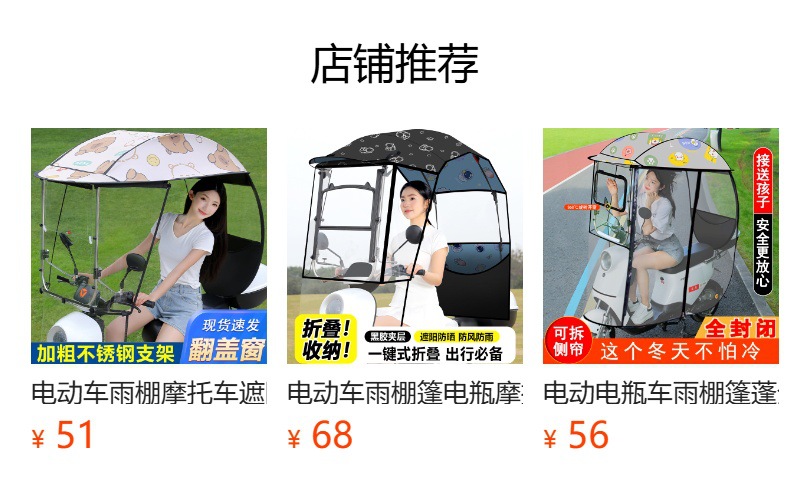 预览状态下无法点击,发布后,可点击跳转到对应的商品页面