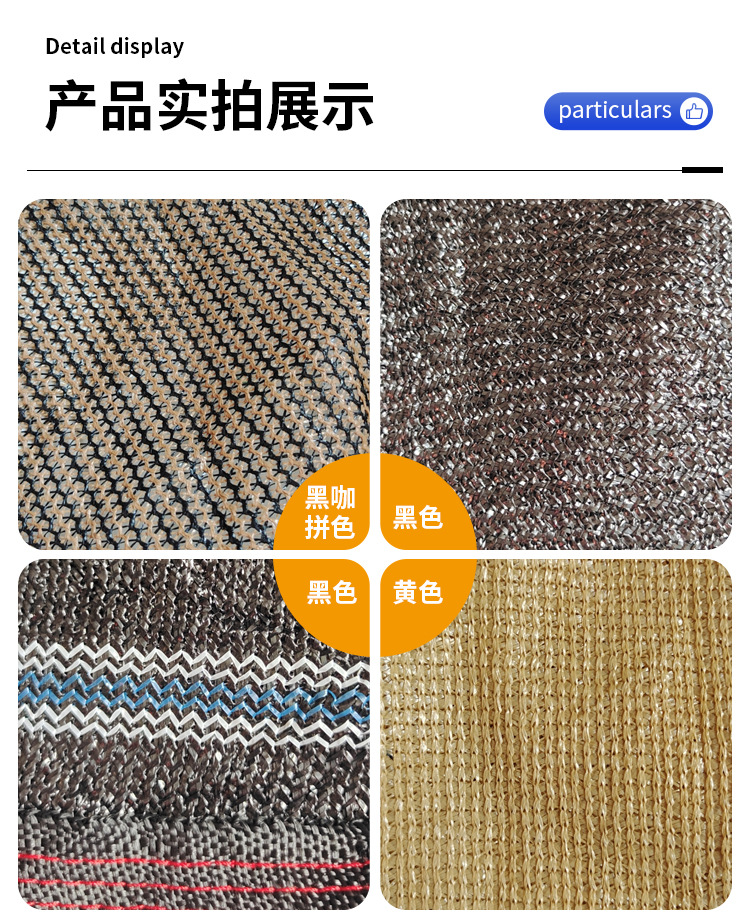 5、遮阳网、扁丝遮阳网_09.jpg