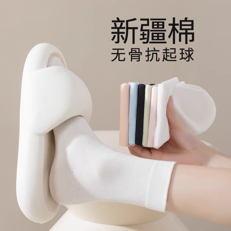 7A Antibacterial Xinjiang Cotton Socks for Women, Spring and Autumn Seamless Mid-Calf Socks, White Odor-Resistant Maternity Slouch Socks, Skin-Friendly Soft Socks