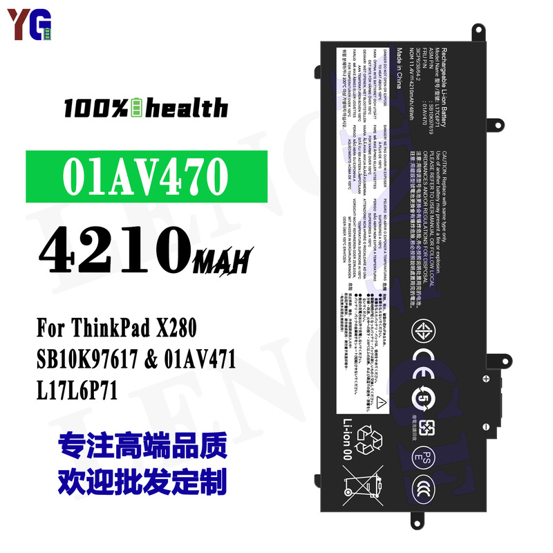 Suitable for Lenovo X280 Laptop Battery 01Av470/L17C6P72/L17C6P71/L17M6P71 Wholesale