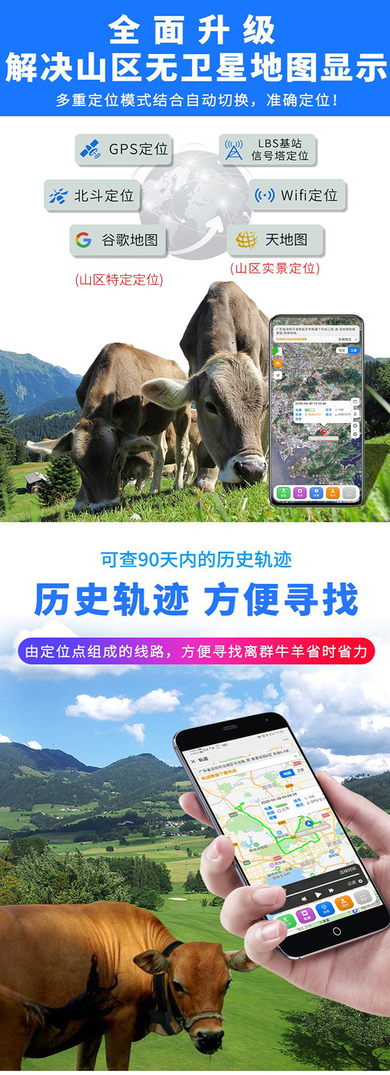 GPS Beidou cattle, horse, and sheep locator Baokangyuan high-capacity battery livestock and pasture smart 4G anti-lost tracking collar