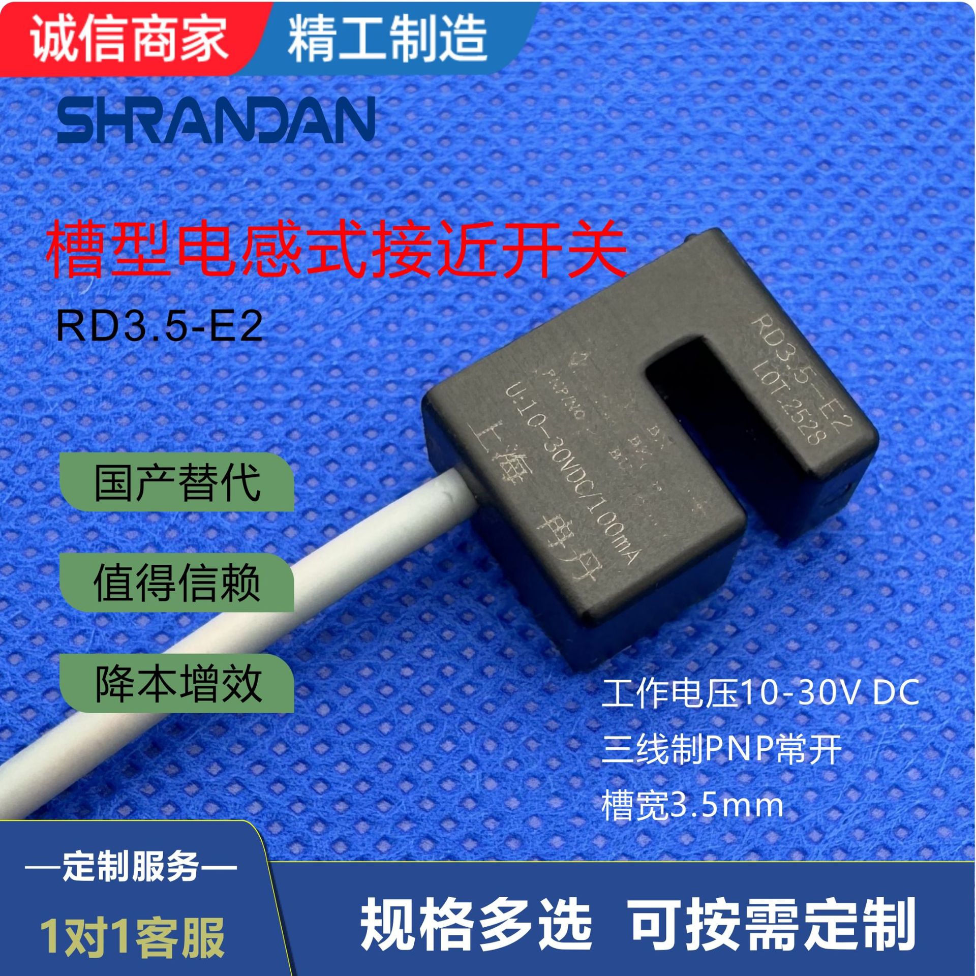 倍加福电感式槽形传感器SB3.5-E2防爆接近开关SJ3.5-N国产替代