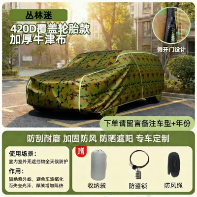 Car clothing: cloth dust-proof cover, with - special-for-sedans-leave-a-message-on-the-order-for-the-model-jungle-camouflage-tire-cover-version-420d-oxford-fabric-with-fleece-lining