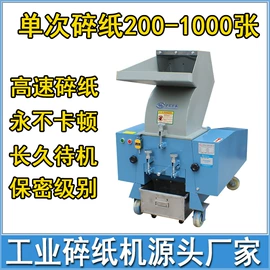 塑机辅机;碎纸机;冷水机