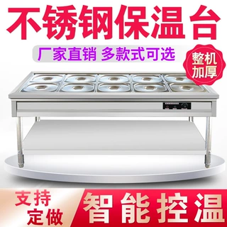 不锈钢保温售饭台蒸菜台商用快餐车电热汤池售菜台食堂餐厅快餐台