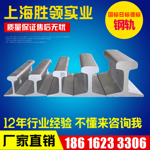 包钢 鞍钢 攀钢 永钢钢轨 厂家直发起 重轨 轨道钢 铁轨 行车轨道