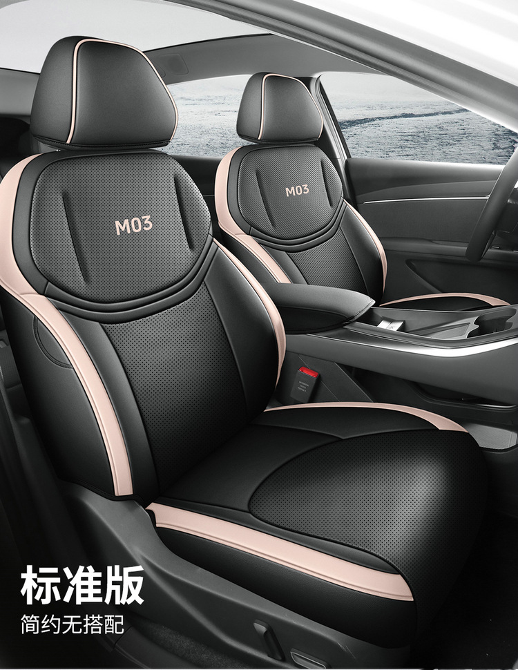 Xiaopeng MONA M03 special suede four seasons GM cushion ventilated and breathable saddle cushion seat cover