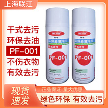 ����ȥ���ۼ�450ML�����ϴ���·�ȥ�����ջ�����Ч�ٸ�/��ˮϴ