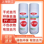 超级去油污剂450ML衣物干洗剂衣服去除油渍环保高效速干/免水洗