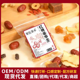 红糖姜枣茶红枣枸杞黑糖姜茶女生养生茶手工茶暖身暖体贴牌代工