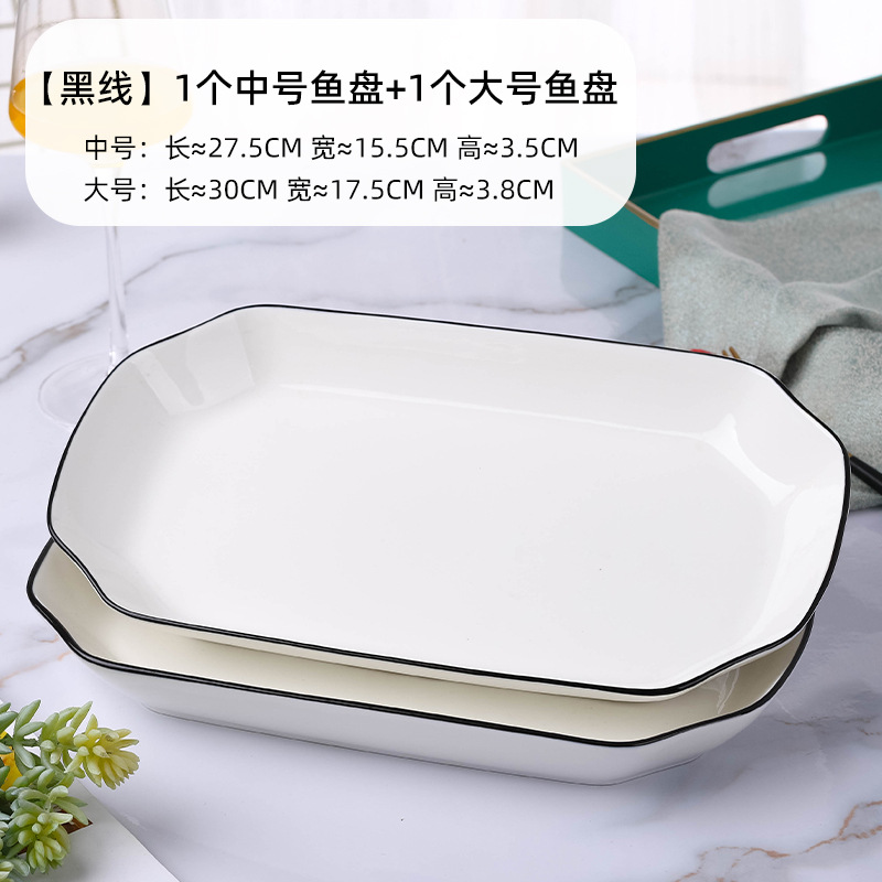 1 27.5+1 30cm 생선 접시 검정색 선