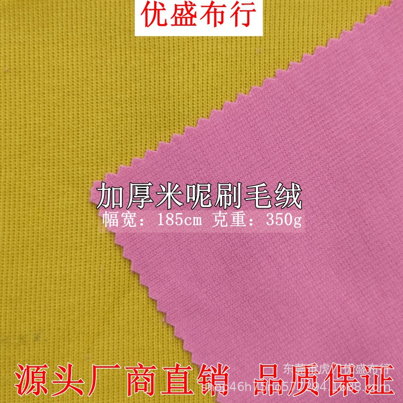 350g加厚米呢刷毛绒布 CVC法国罗纹针织卫衣绒布 2*2咪呢螺纹坑条