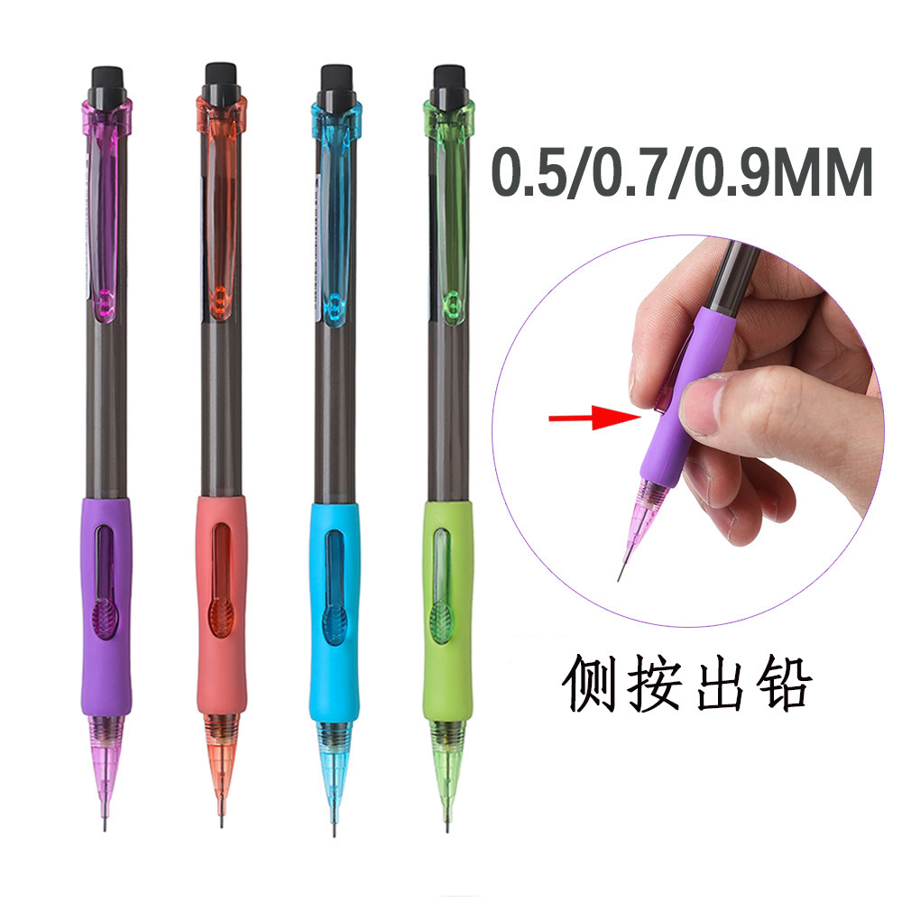 侧按出芯自动铅笔带皮套0.5/0.7mm 学生书写工具铅笔文具礼品批发