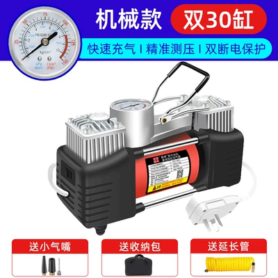 220V household AC electric air pump double cylinder car Digital Display metal air pump bubble column basketball air pump (Hava nasosu) - double-cylinder-mechanical-3-m-tube-handbag