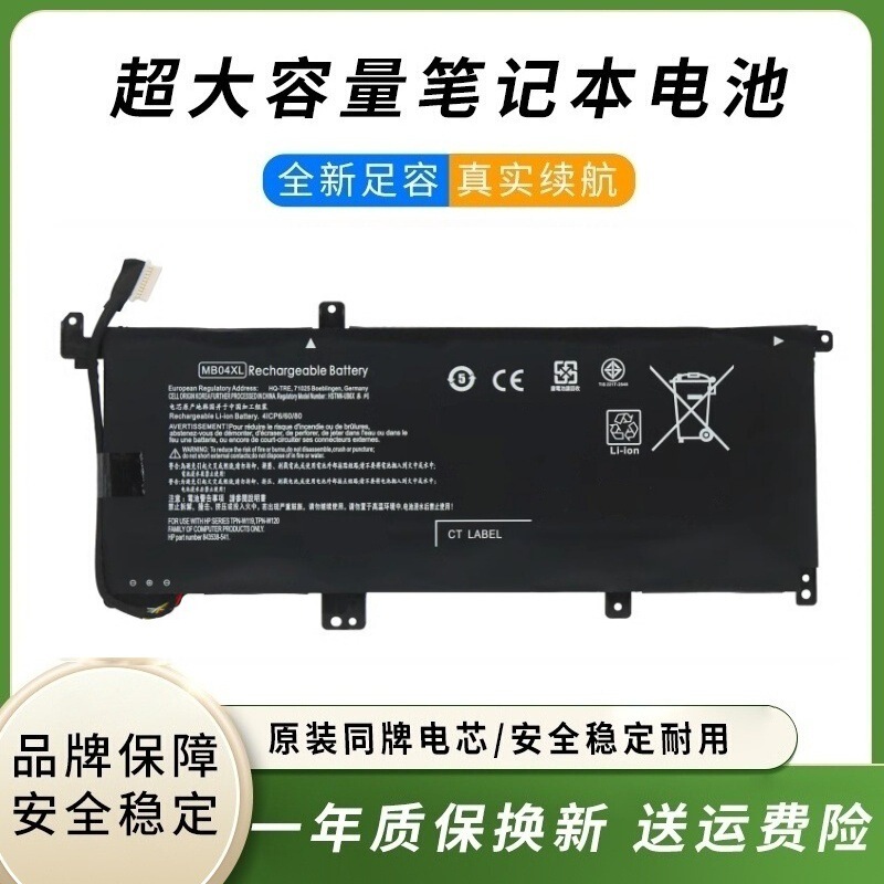 Mb04Xl Is Suitable for Hp Envy X360 15T-Aq100 Aq200 Tpn-W119 W120 Battery