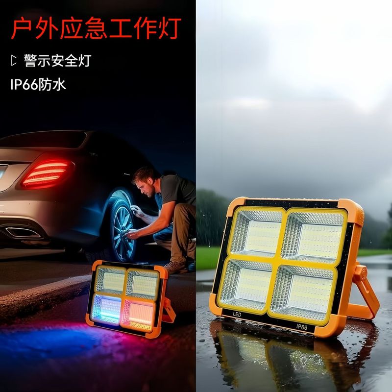 源头厂家超亮太阳能露营灯户外投光灯led摆摊灯充电锂电池照明灯|undefined