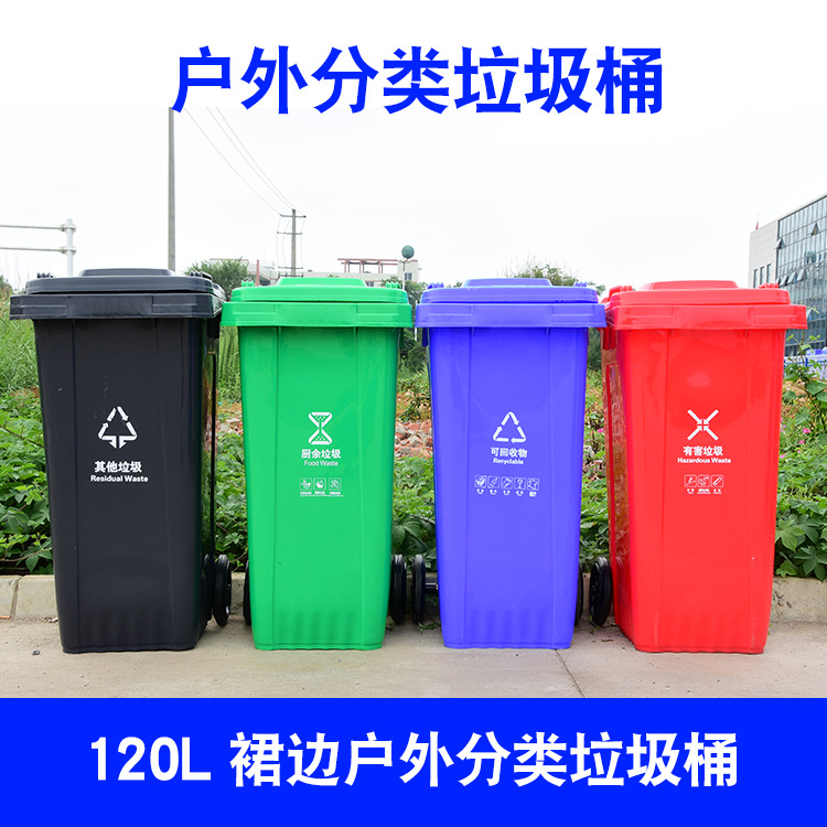 四川重庆恒丰塑料环卫垃圾桶户外可上挂车120L裙边波浪底部蜂窝桶
