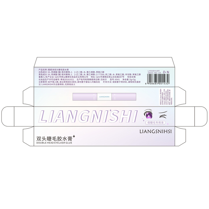 美しい尼の詩の双頭のまつげののりの膏のまつげのレインコートは温和で刺激しません。|undefined