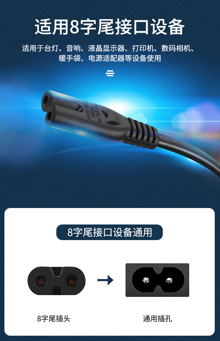 电线8详情_06.jpg