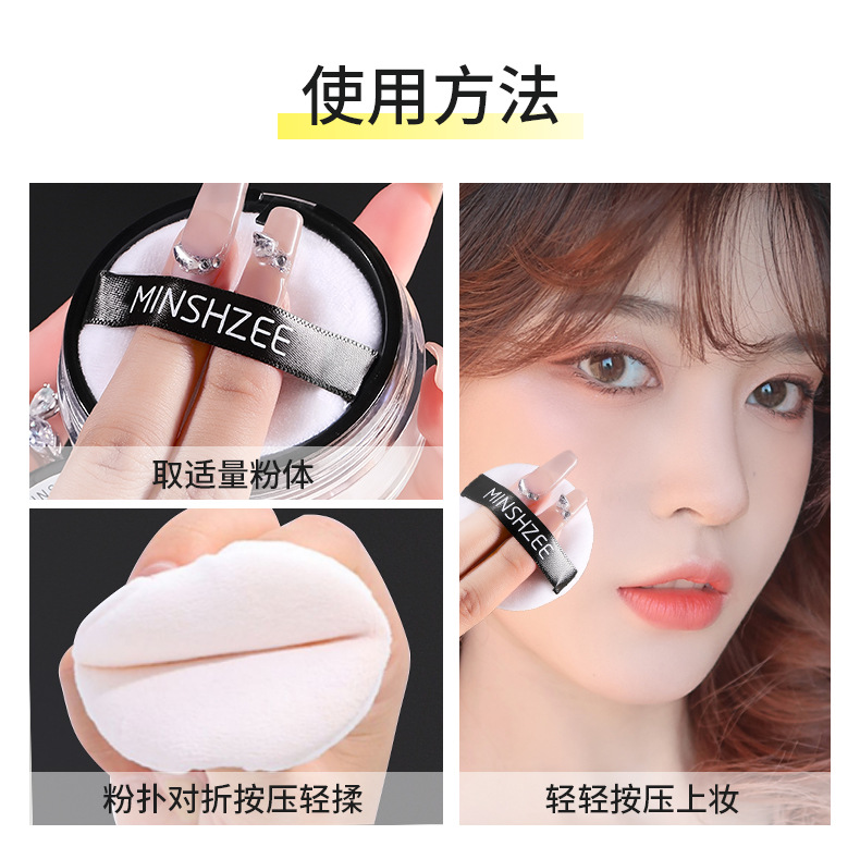 MINSHZEE Mingxi Zhi Setting Loose Powder is waterproof, sweat-proof, long-lasting concealer and loose powder compact. It is affordable for women and students for cross-border travel undefined
